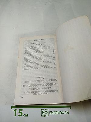 Надин Гордимер. Рассказы