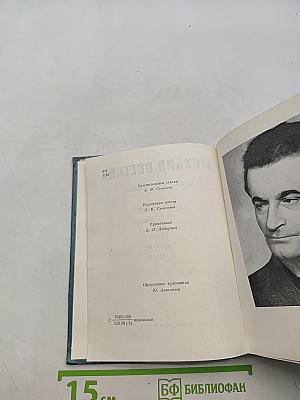 Собрание сочинений. Том первый. Стихотворения и поэмы, эпиграммы, переводы