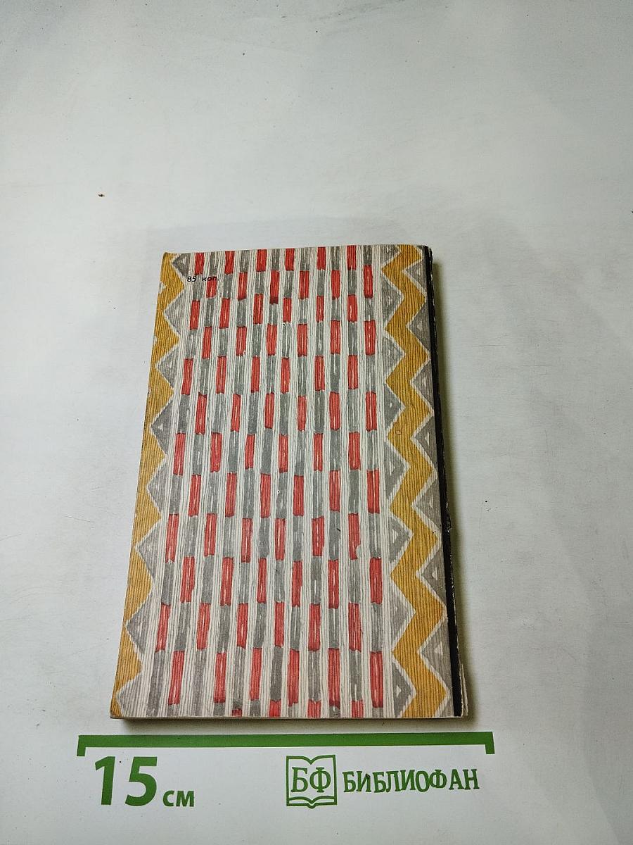 Надин Гордимер. Рассказы