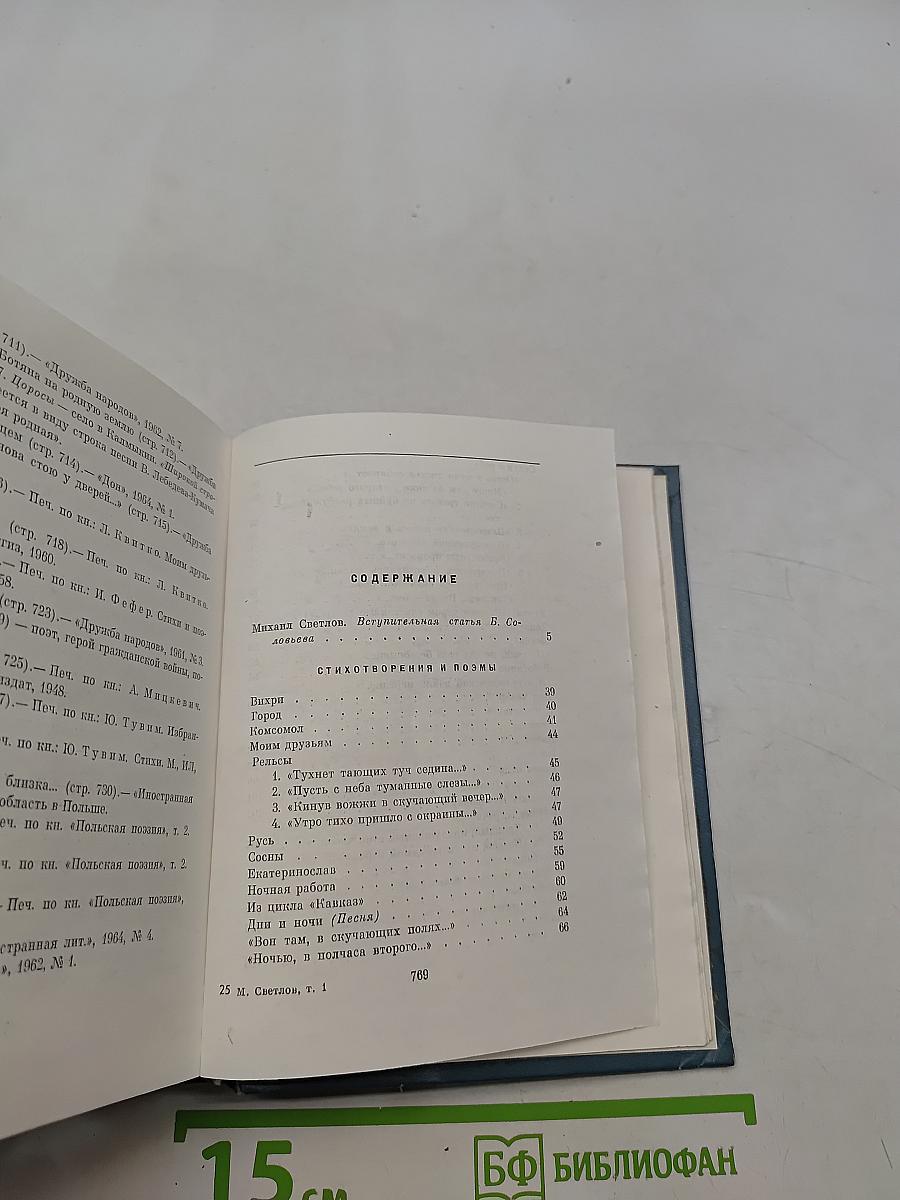 Собрание сочинений. Том первый. Стихотворения и поэмы, эпиграммы, переводы