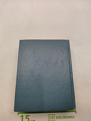 Собрание сочинений. Том первый. Стихотворения и поэмы, эпиграммы, переводы