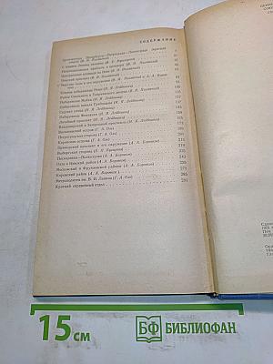 Архитектурный путеводитель по Ленинграду