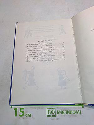 Рассказы в стихах