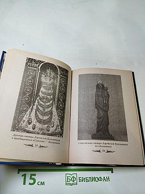 Икона Божией Матери «Прибавление Ума» Акафист