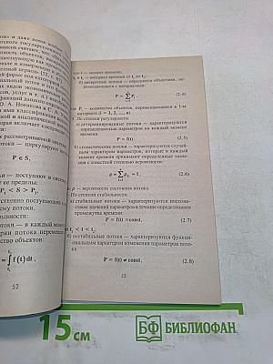Теоретические основы логистики