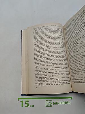 Женщина преступница и проститутка