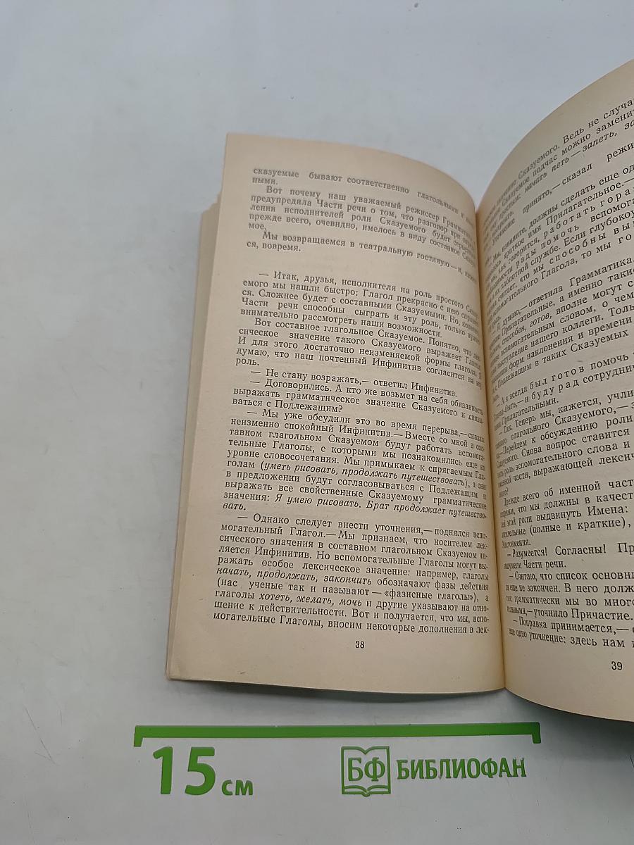Это непростое простое предложение