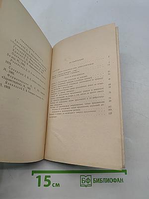 Это непростое простое предложение