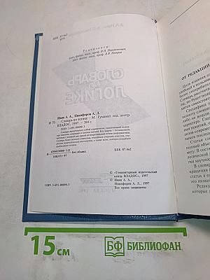 Словарь по логике