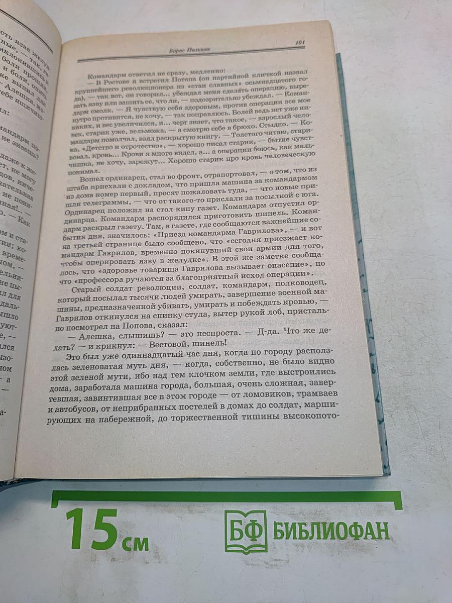Хрестоматия по литературе ХХ века. 11 класс