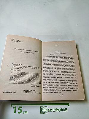 Возвращение джинна