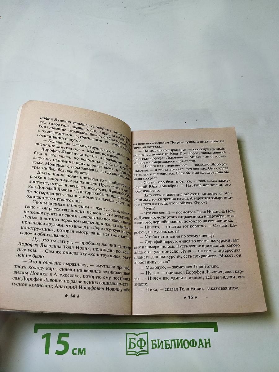 Возвращение джинна