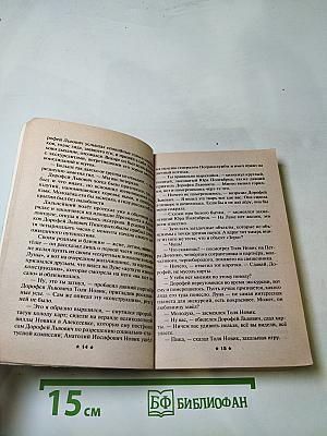 Возвращение джинна