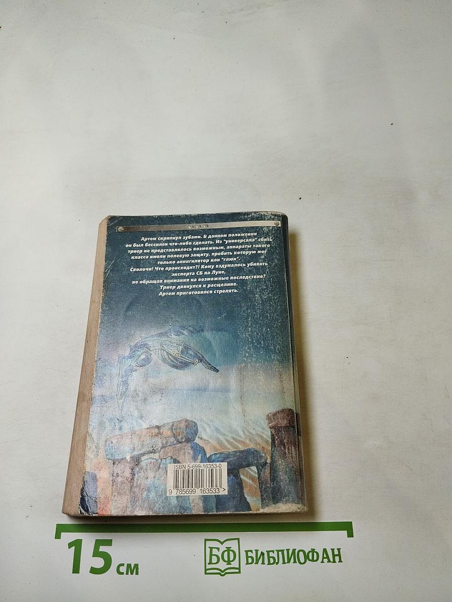 Возвращение джинна