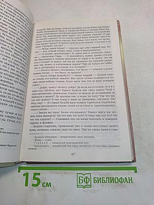 Литература. Начальный курс. Учебник-хрестоматия. 7 класс. Часть 1