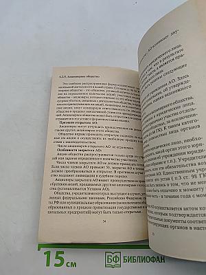 Предпринимательское право России