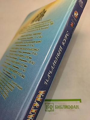 Литература. Начальный курс. Учебник-хрестоматия для общеобразовательных учреждений. 6 класс. В двух частях. Часть 2