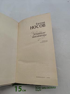 Усвятские шлемоносцы