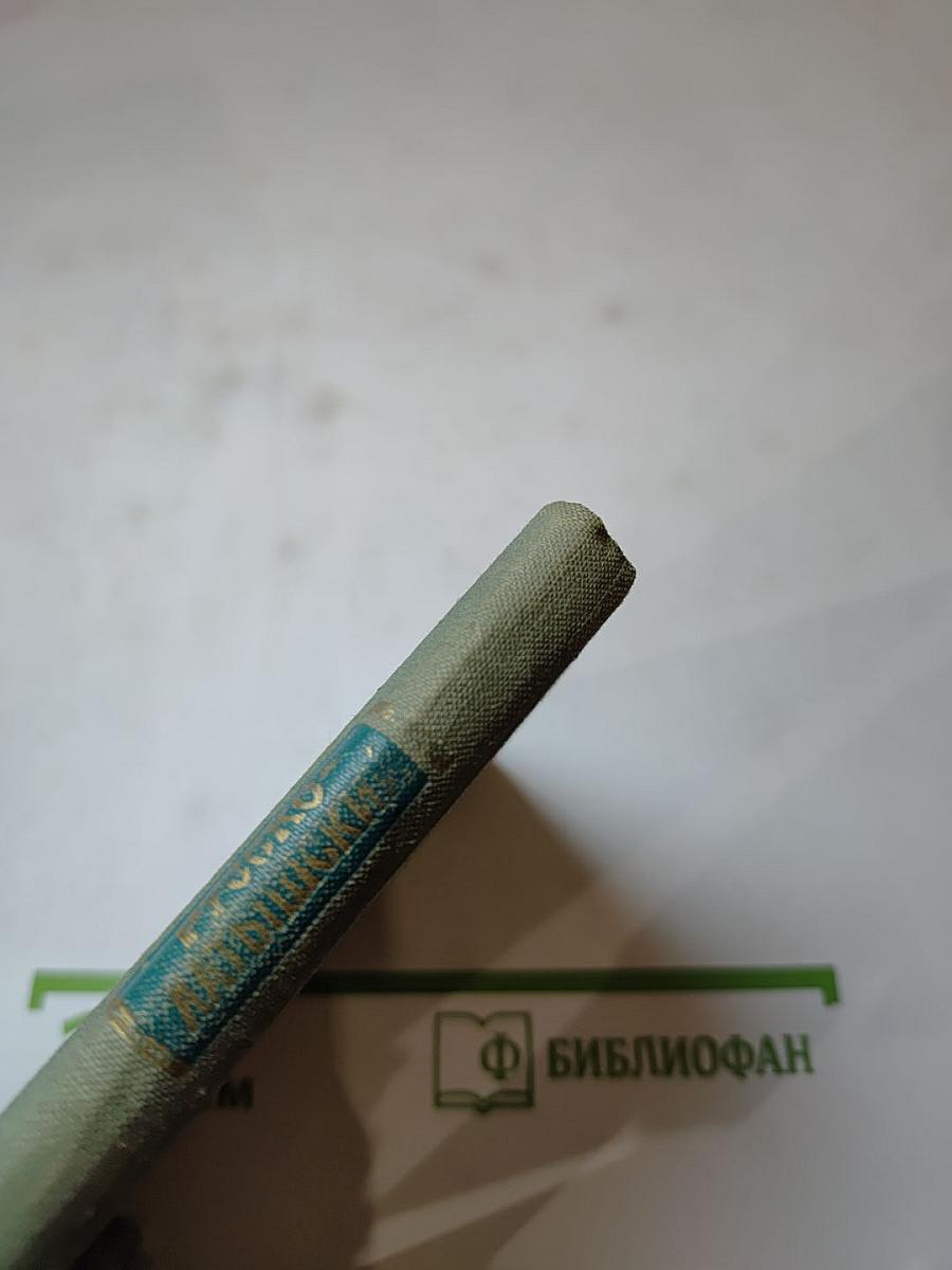 Русско-латышский разговорник