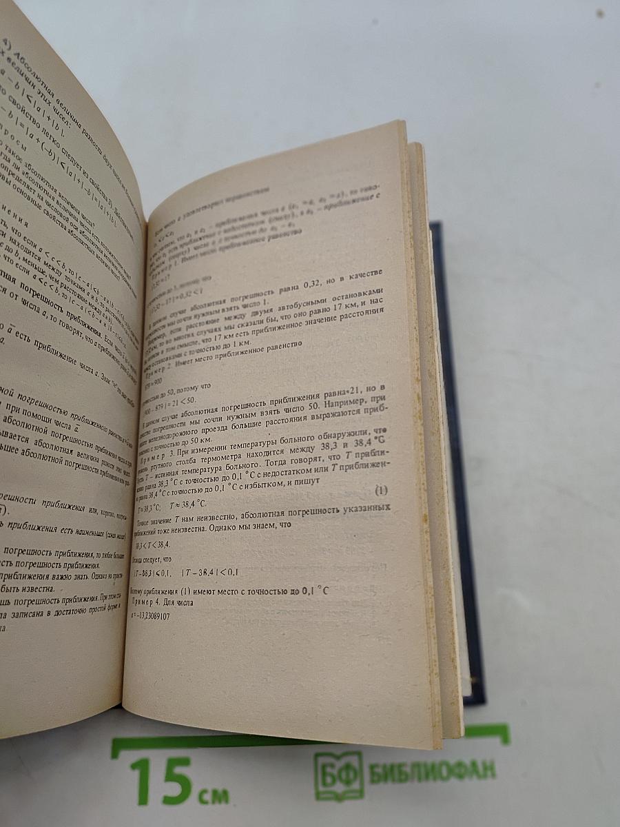 Алгебра. Пособие для самообразования