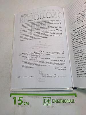 Экология. 10 (11) класс
