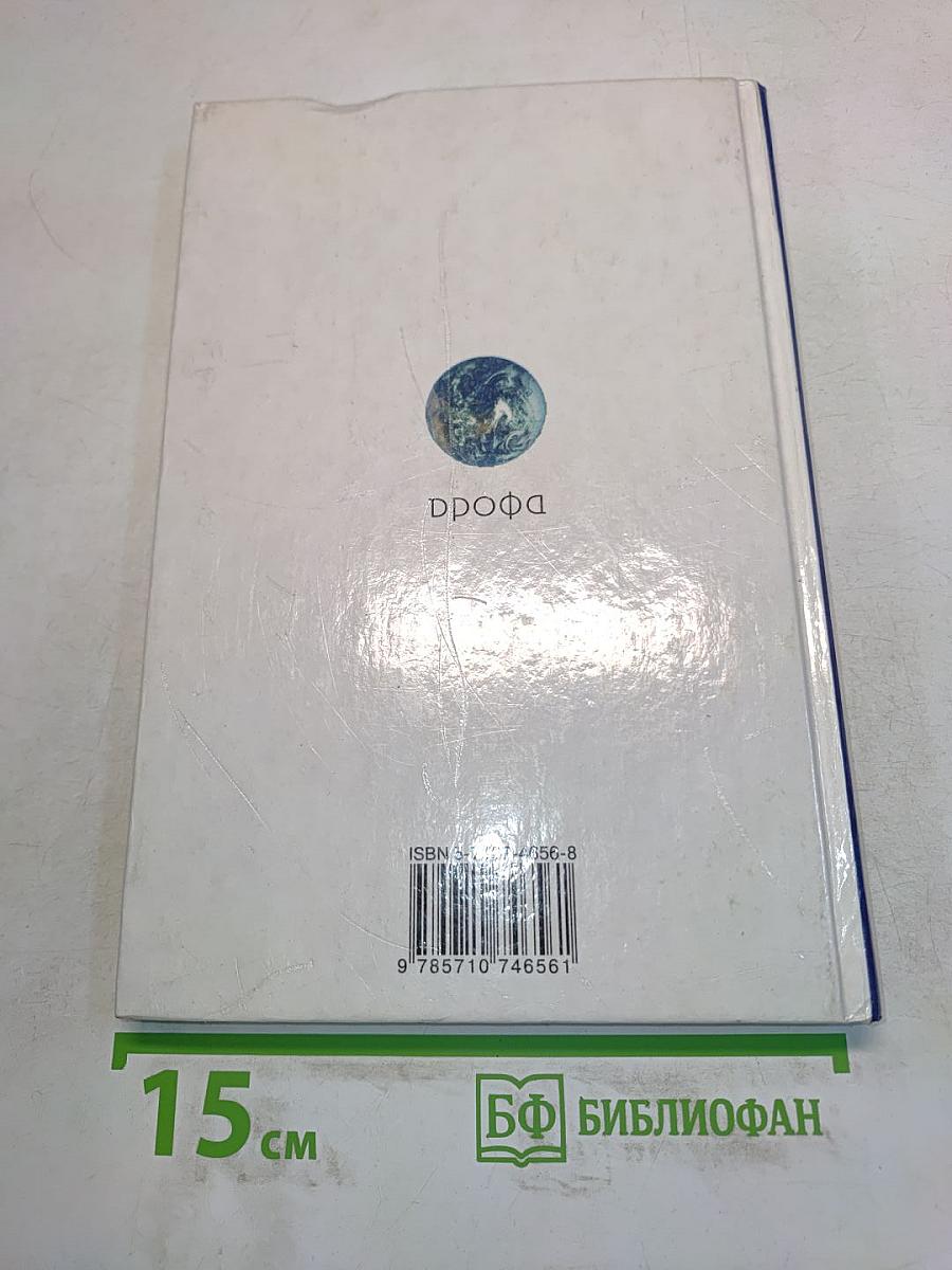 Экология. 10 (11) класс