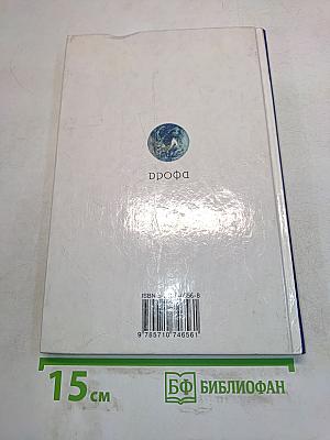 Экология. 10 (11) класс