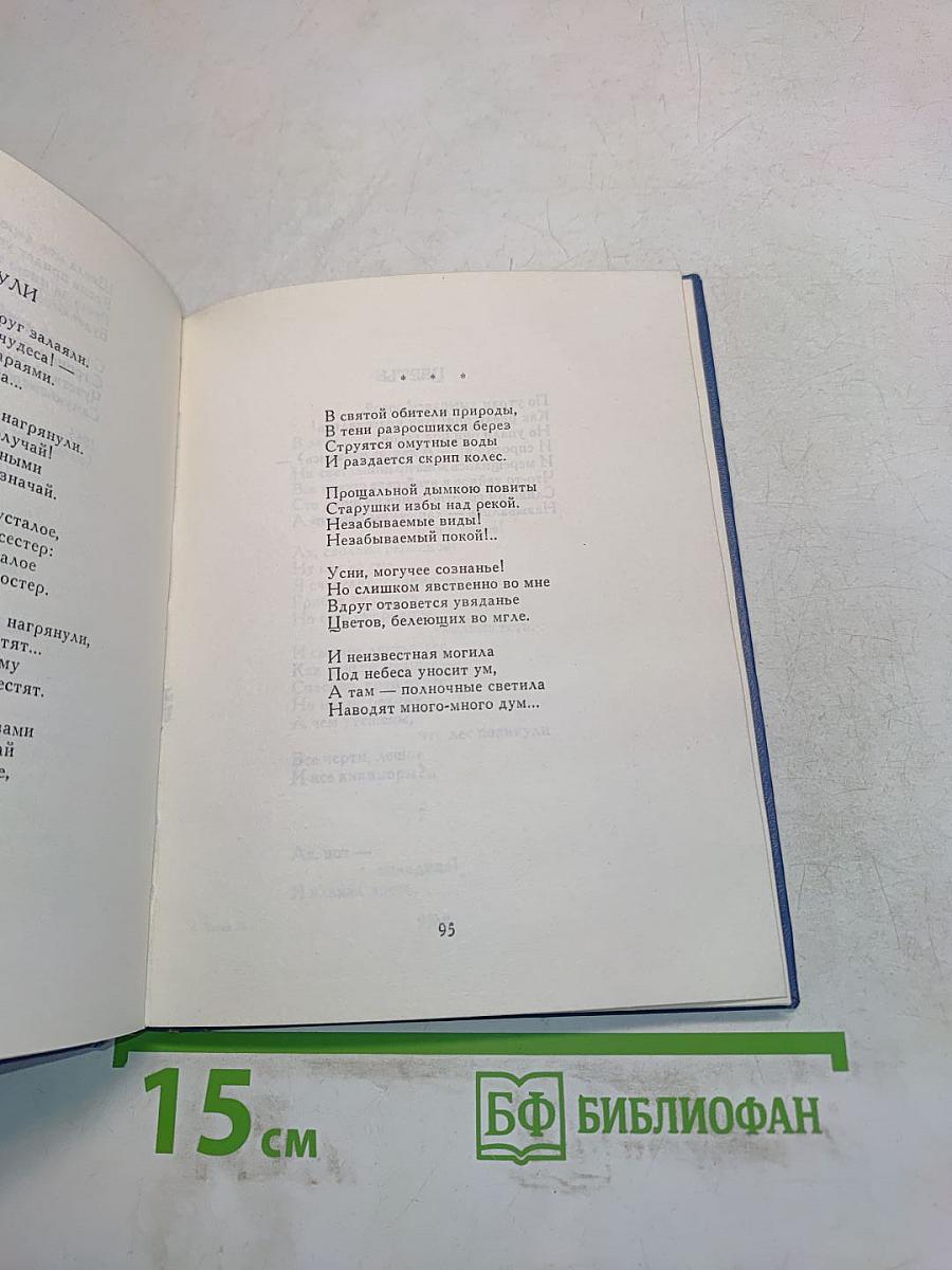 Стихотворения (1953-1971)