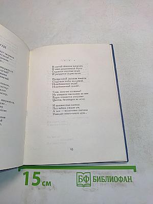 Стихотворения (1953-1971)