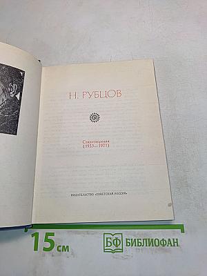 Стихотворения (1953-1971)
