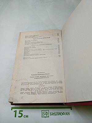 Сказки, песни, частушки, присловья Ленинградской области