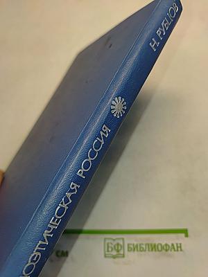 Стихотворения (1953-1971)