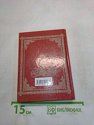 Православный народный календарь
