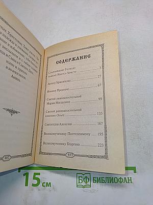 Акафистник