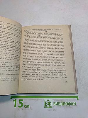 Завод и люди