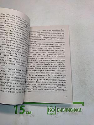 Итальянский синдром