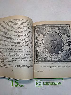 Максимилиан Месмахер