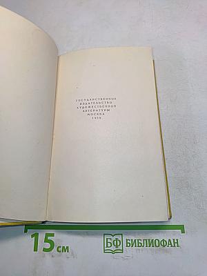 Песнь о Гайавате
