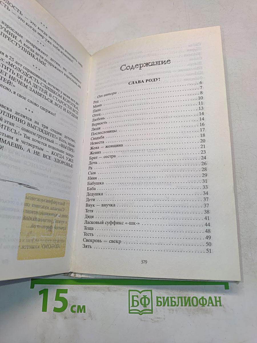 Рассказы и афоризмы