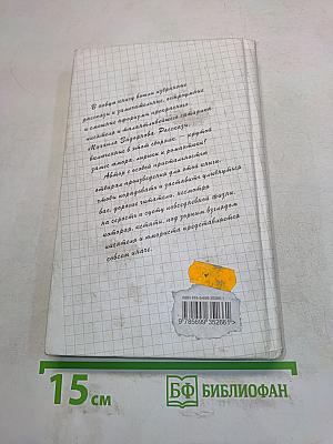 Рассказы и афоризмы