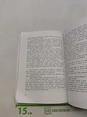 Ностальгия