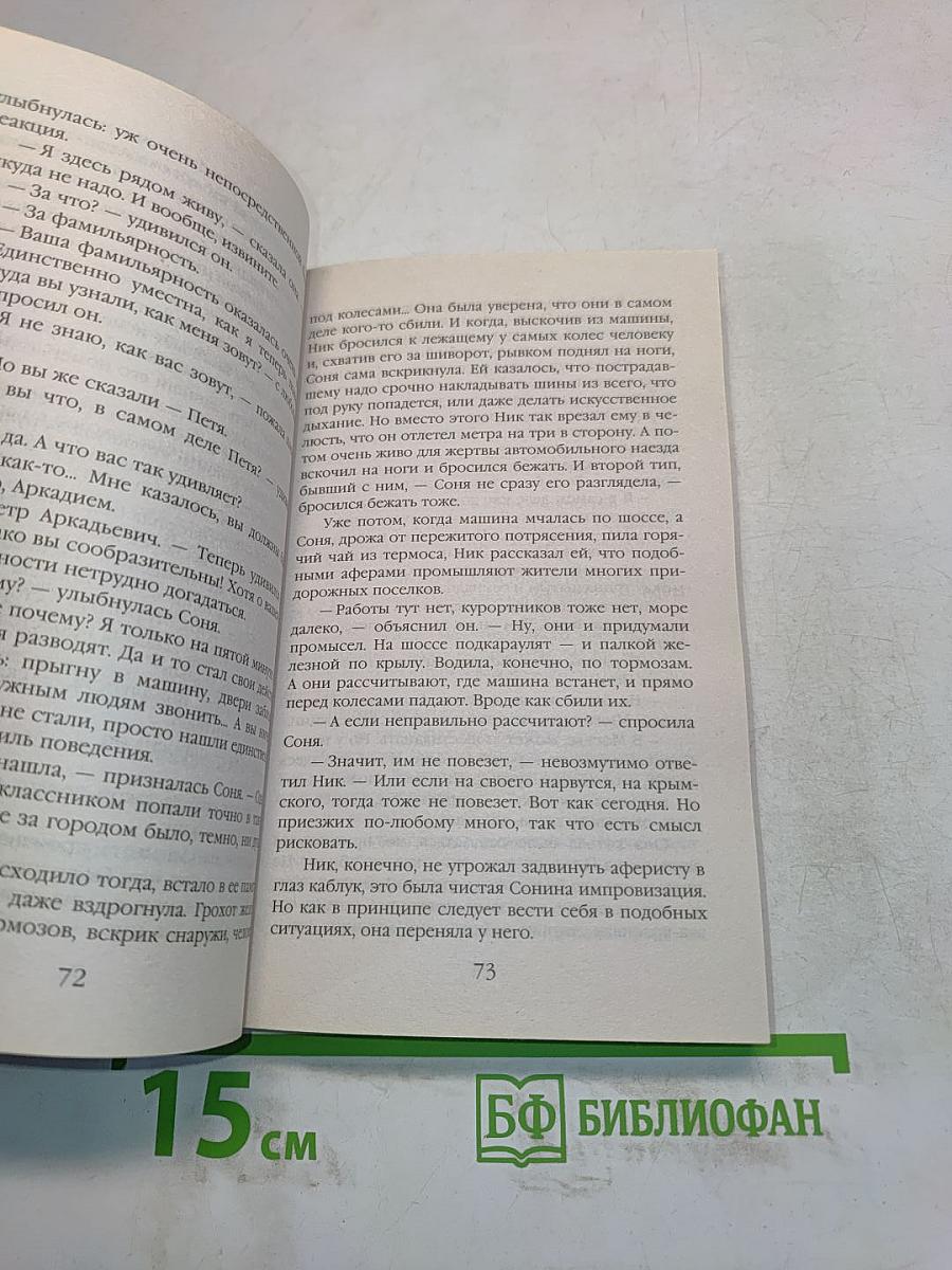 Все страсти мегаполиса