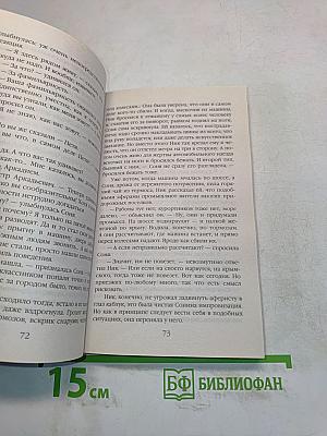 Все страсти мегаполиса