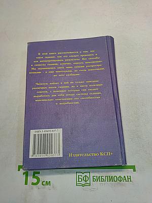 Книга 999, или 1001 способ гадания