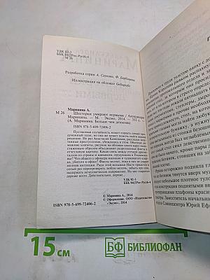 Шестерки умирают первыми