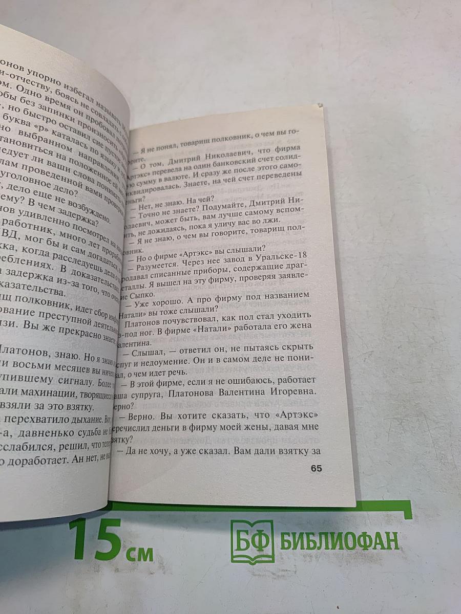 Шестерки умирают первыми