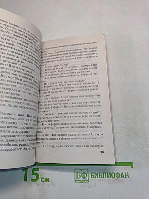 Шестерки умирают первыми