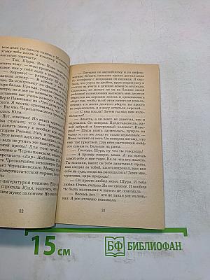 Херувим. Книга 2