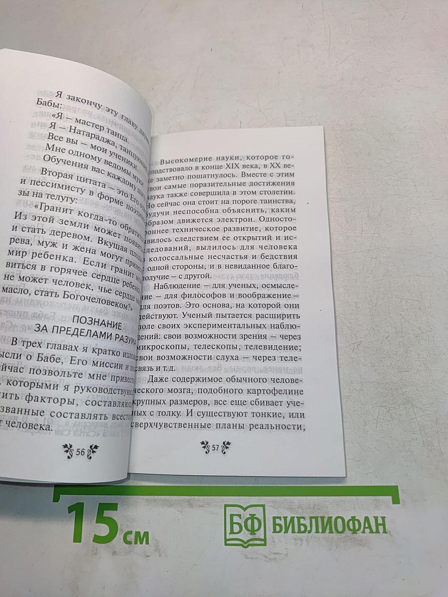 Пророчество. Пришествие. Послание