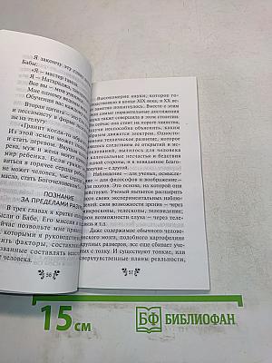 Пророчество. Пришествие. Послание